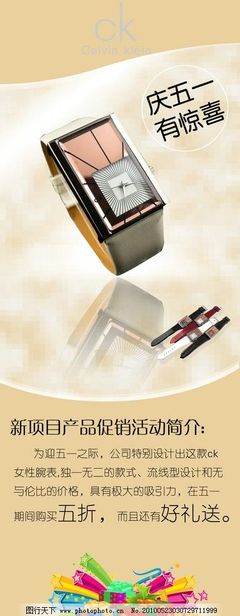 CK產(chǎn)品宣傳X架2圖 國(guó)內(nèi)廣告設(shè)計(jì)的視覺(jué)策略與高效呈現(xiàn)